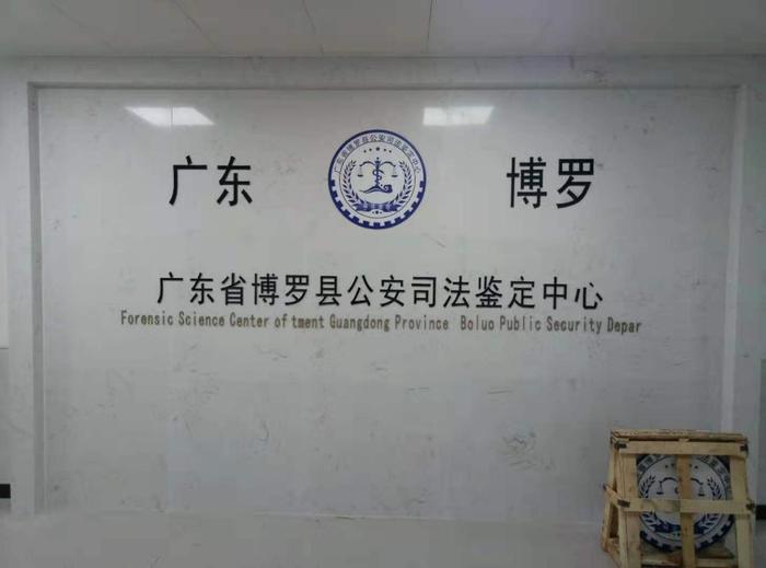 徐水博罗公安局新建业务技术用房刑侦技术室设施设备采购项目